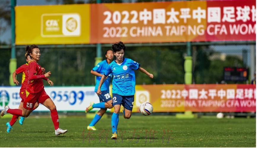 2022中国太平中国足协女超联赛第一阶段结束，武汉车谷江大女足暂居榜首